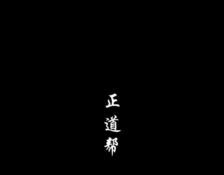 第77话 大期将至7