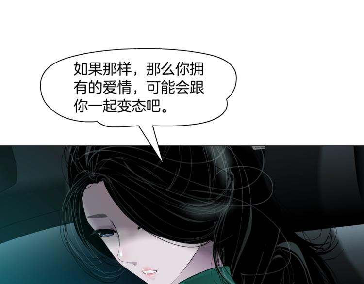 第30话 变态的爱31
