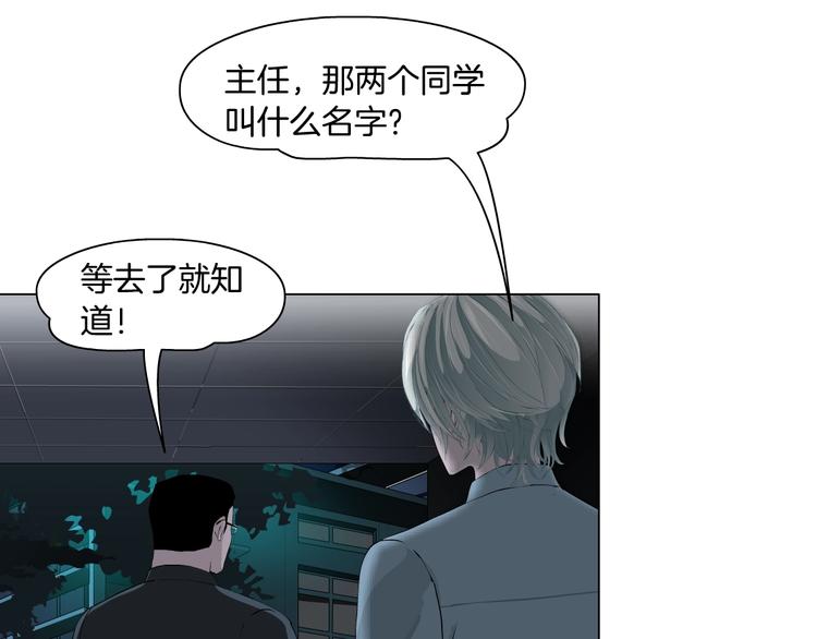 第28话 危险的报复73