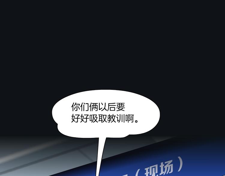 第94话 替罪羔羊65