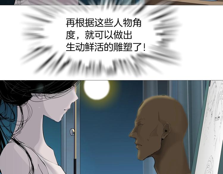 第82话 不速之客59