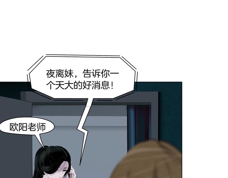 第73话 狐假虎威17