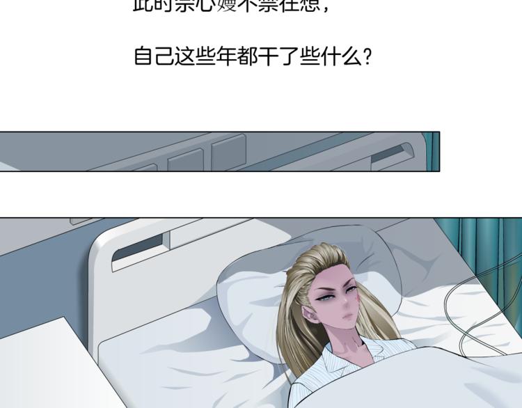 第143话 佘心嫚的忏悔36