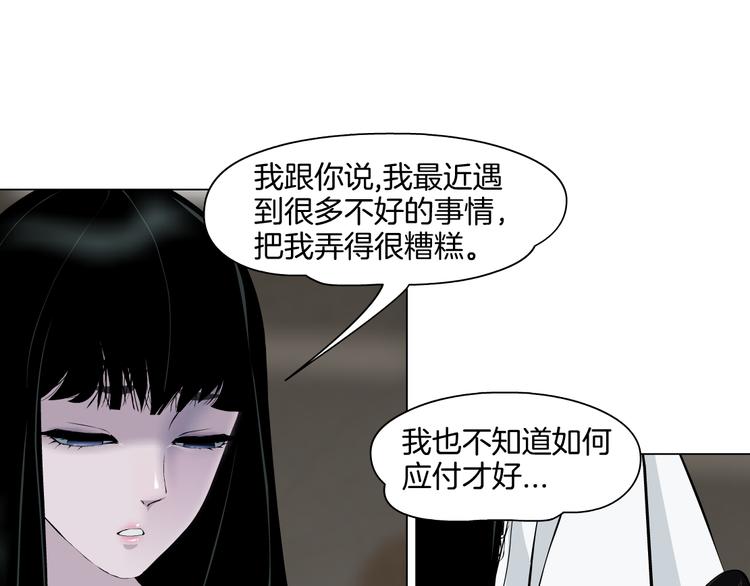 第7话 永无止境的欲望59