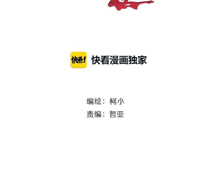 第52话 投缘？5