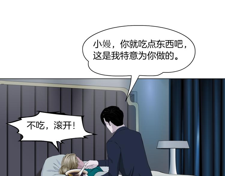 第113话 家暴79