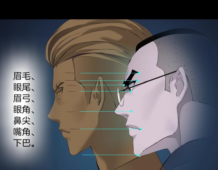 第86话 变形的五官95