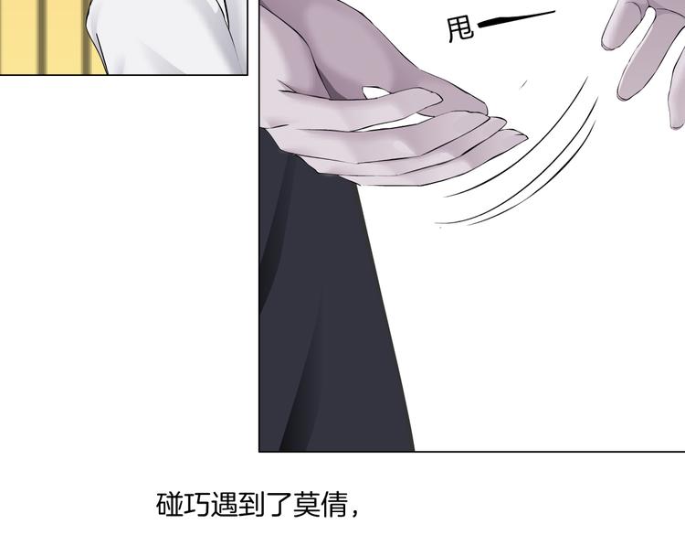 番外-《莫倩传》 0237