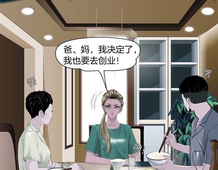 第143话 佘心嫚的忏悔45