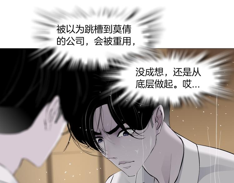 番外-《莫倩传》 0110