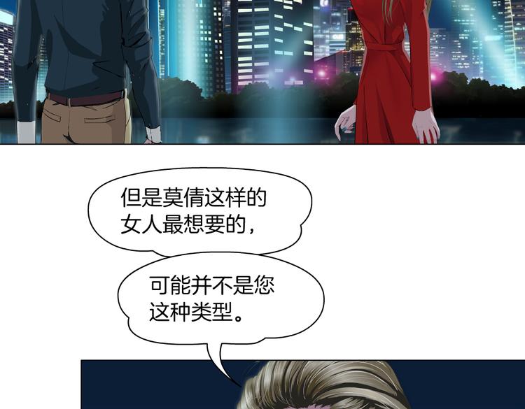 番外-《莫倩传》 0355