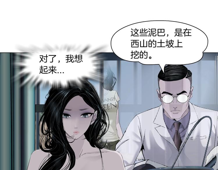 第54话 好心？8