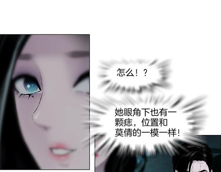 第24话 再次除掉她！？46