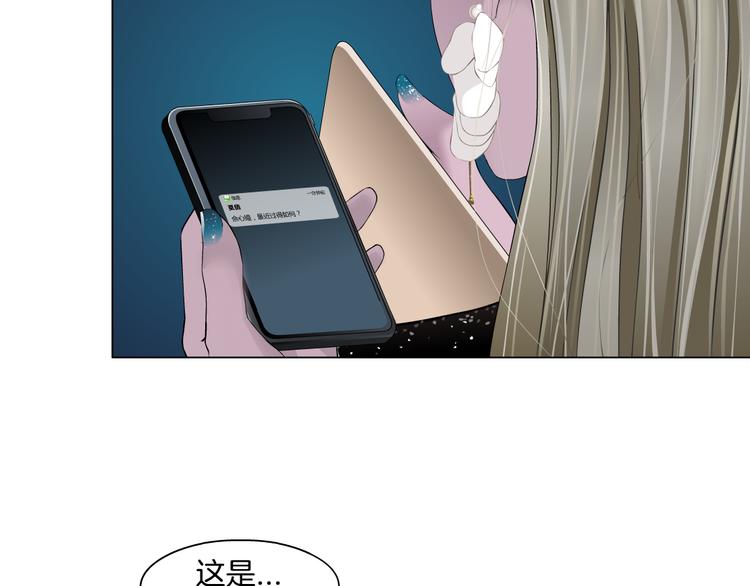 第142话 莫倩的短信70