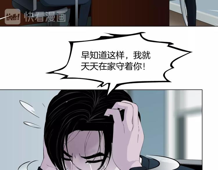 第58话 一直哭31