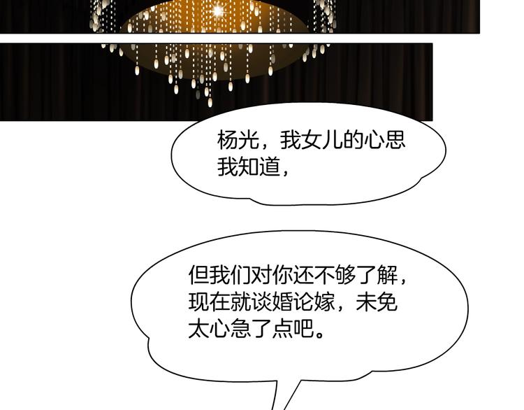 第94话 替罪羔羊58
