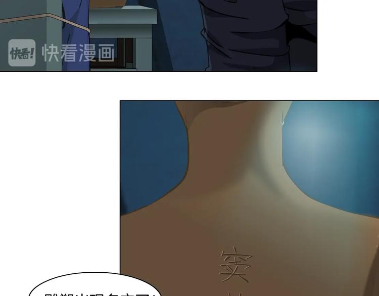 第87话 欧阳老师的危机！33
