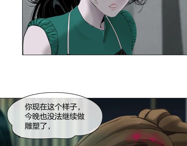 第66话 误伤85
