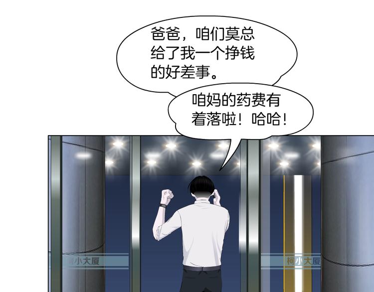 番外-《莫倩传》 0175