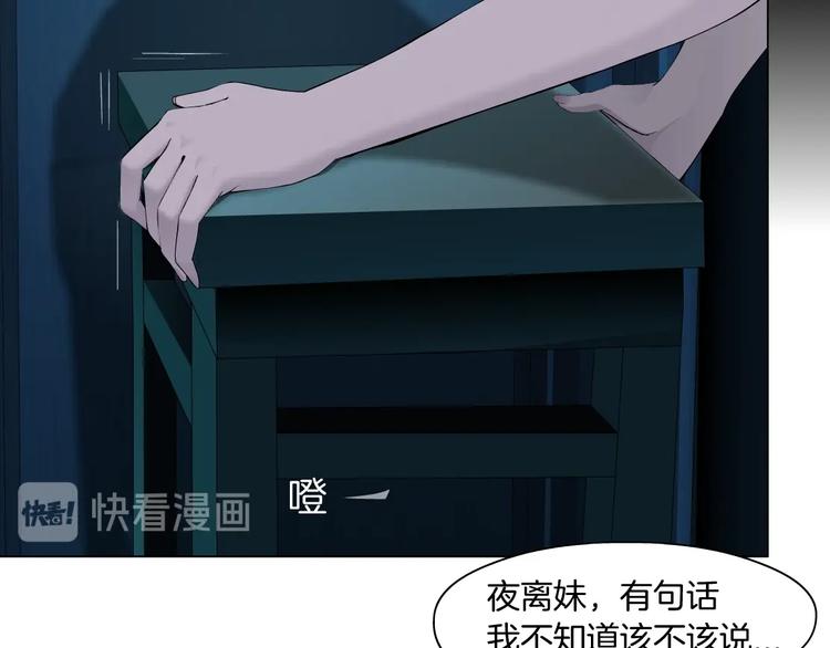 第67话 “她”来了45