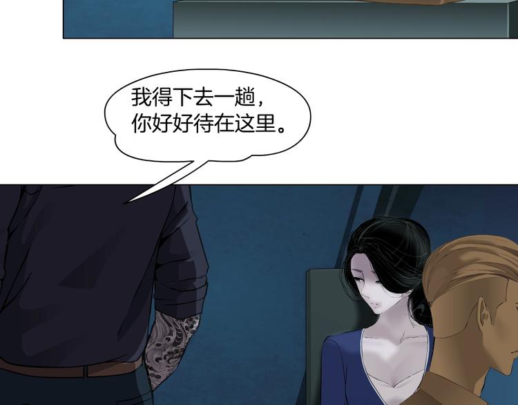 第87话 欧阳老师的危机！24
