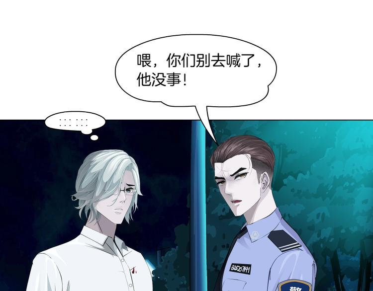 第88话 在劫难逃！75