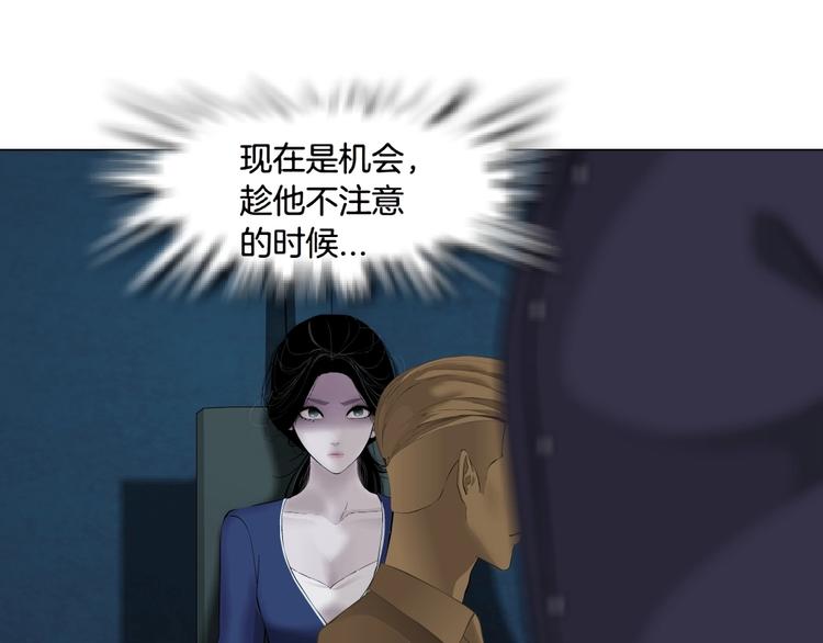 第87话 欧阳老师的危机！9