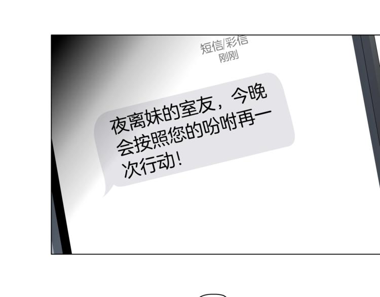第69话 噩梦83