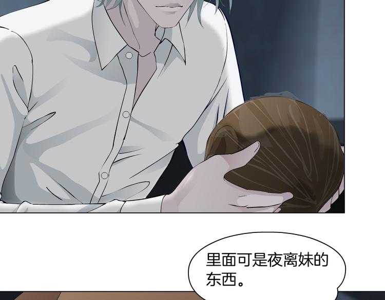 第123话 吐露真相45