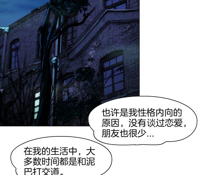 第2话 搭救？104