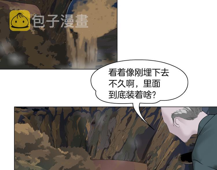 第141话 杨光之死！36