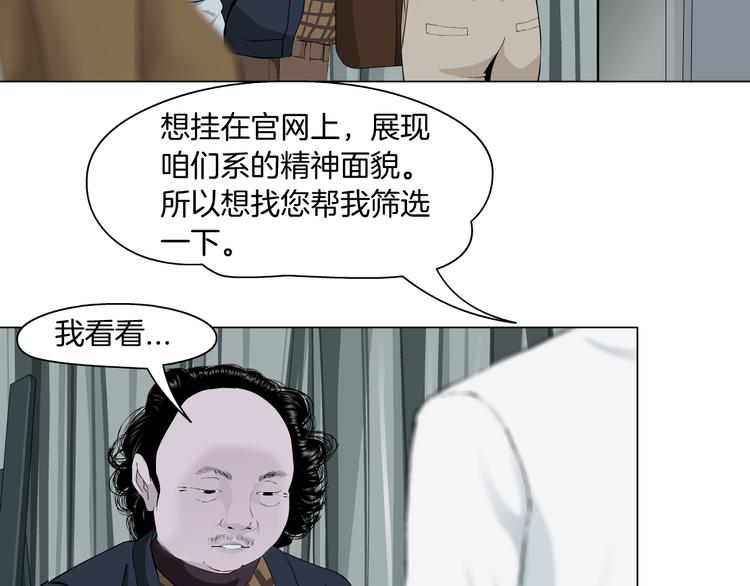 第121话 熟悉的泥人50