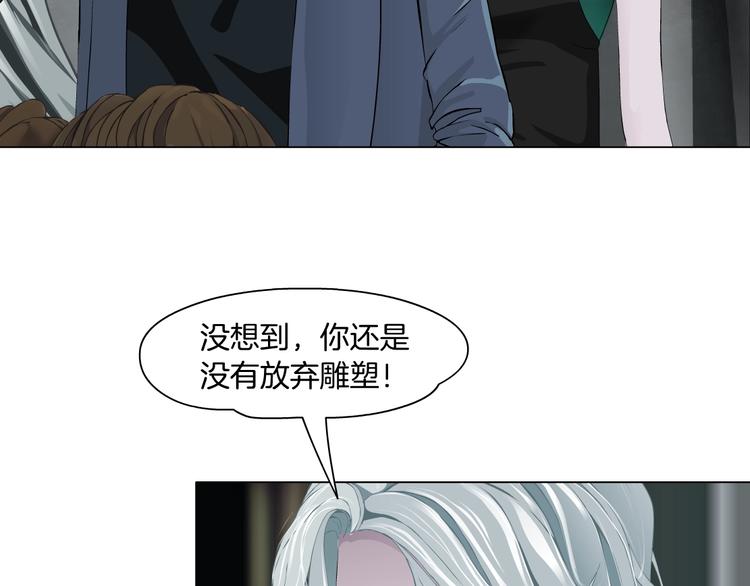第27话 愤怒的雕塑16
