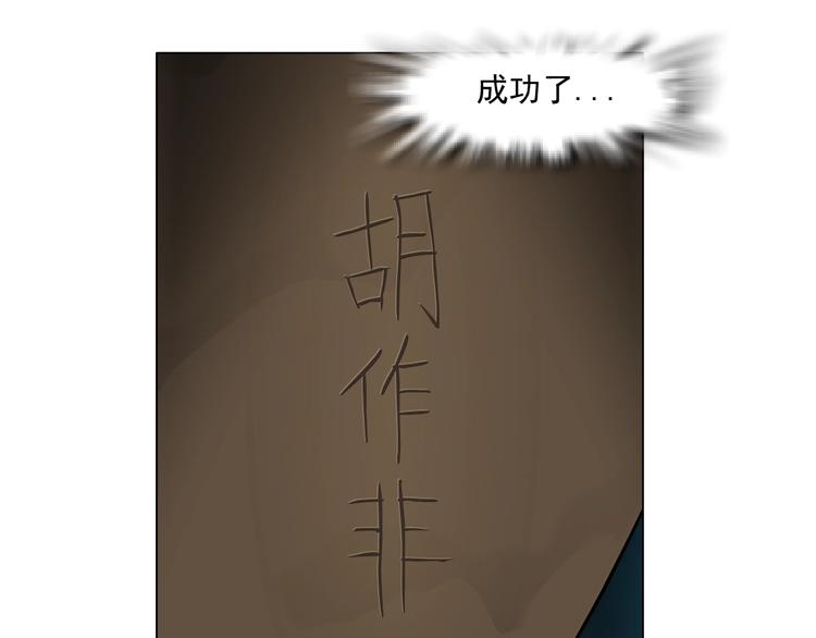 第41话 螳螂89