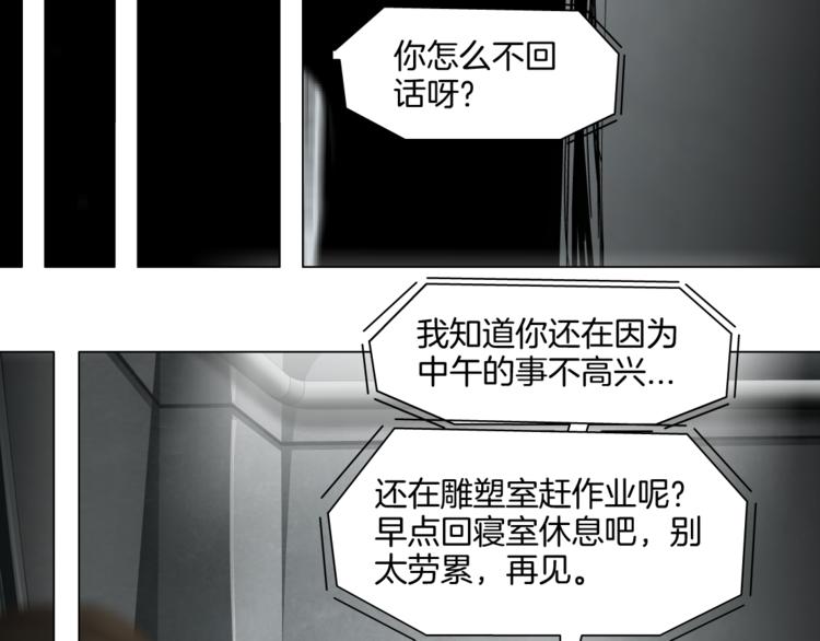 第7话 永无止境的欲望35