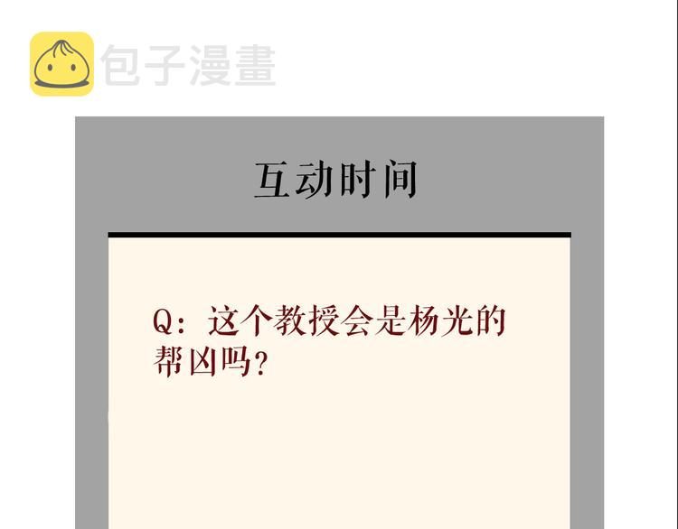 第118话 帮凶96