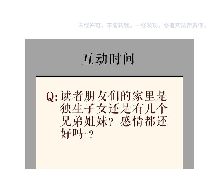 第96话 邀请91