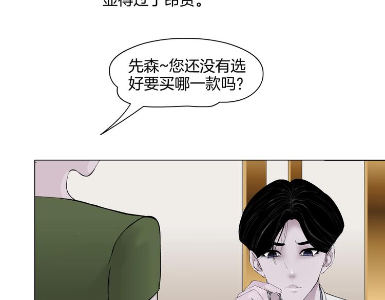 第26话 死亡倒计时18