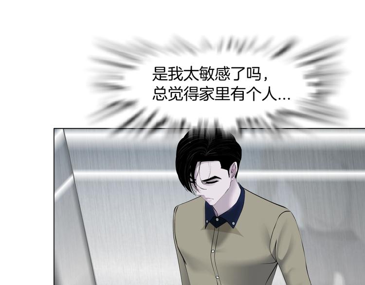 第82话 不速之客32