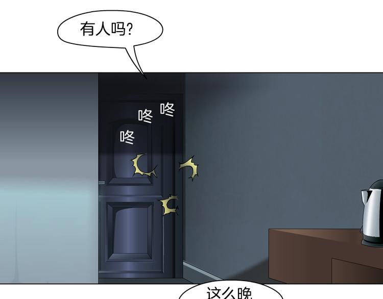 第55话 识破？56