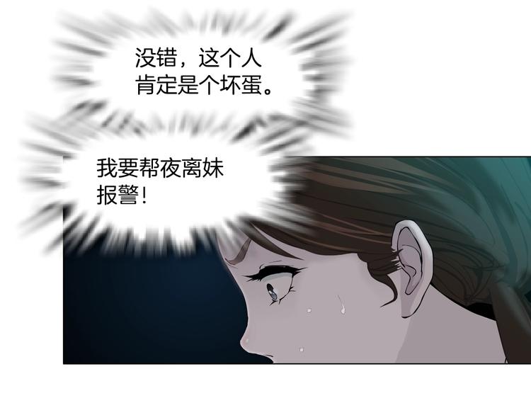 第32话 悲剧重现99