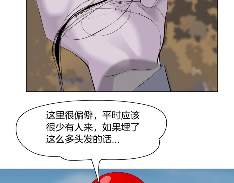 第54话 好心？19
