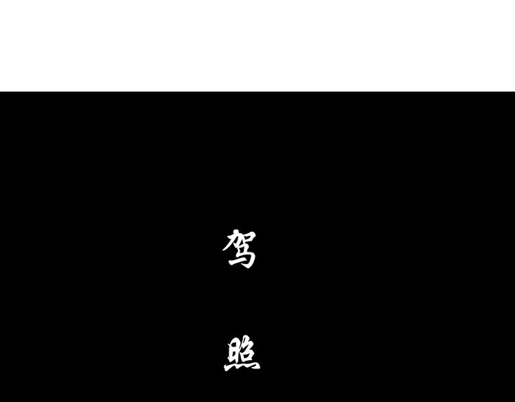 第101话 惊魂未定⚠13