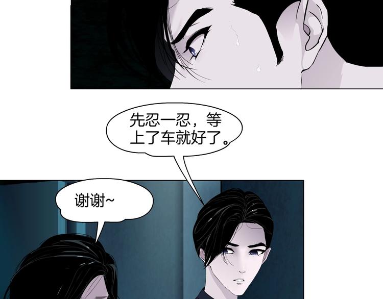 第24话 再次除掉她！？39