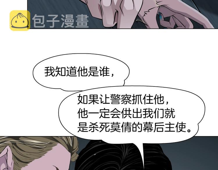 第47话 追凶4