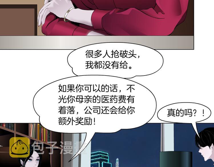 番外-《莫倩传》 0153