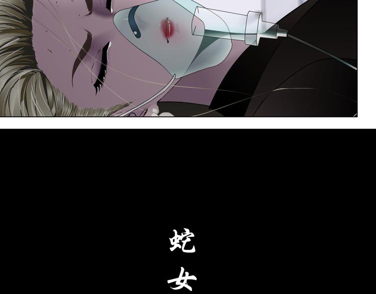 第143话 佘心嫚的忏悔24