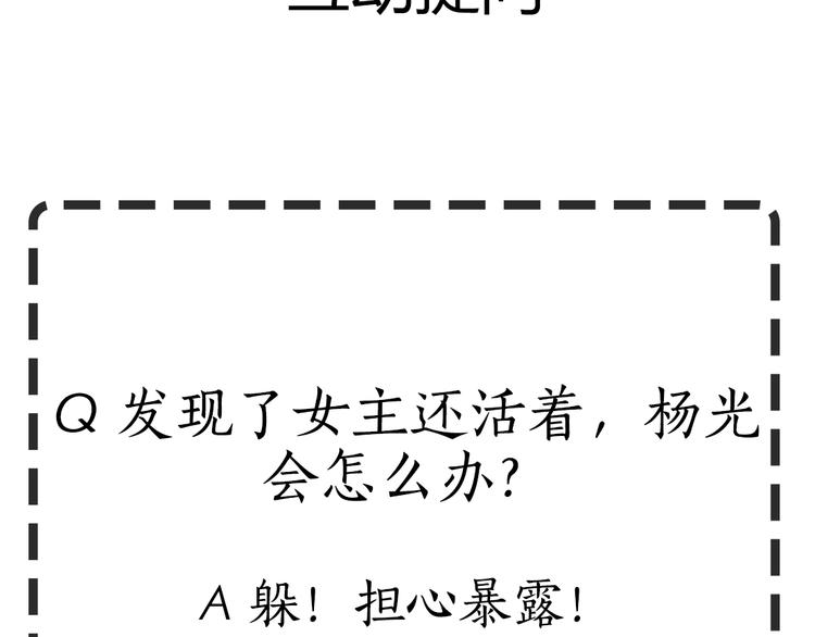 第41话 螳螂98