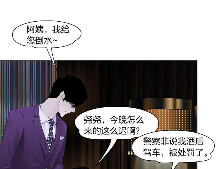 第95话 姐妹开撕~37
