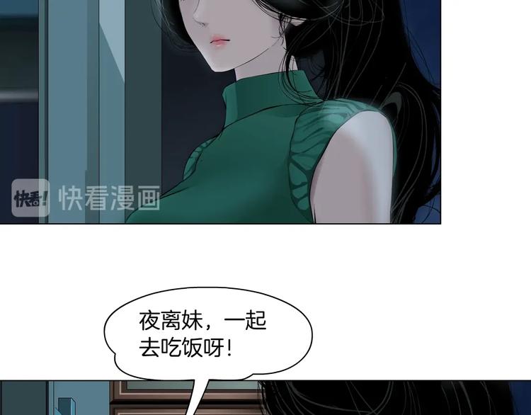 第70话 痛下毒手18